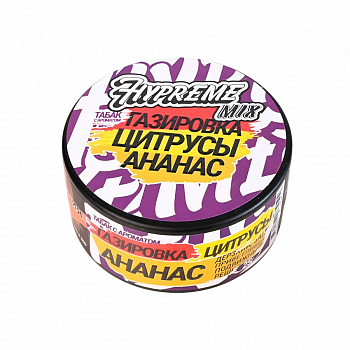 Табак Hypreme Mix 25гр "Газировка / Цитрусы / Ананас"